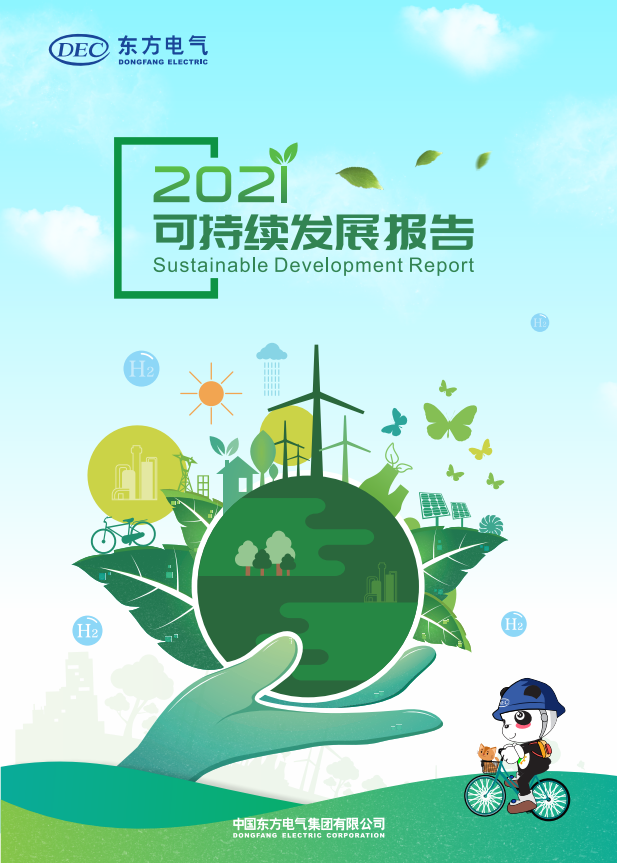 365英国上市公司(集团)官方网站-Global Platform